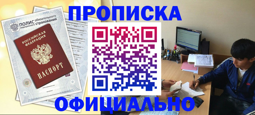 временная регистрация адрес в Нефтегорске