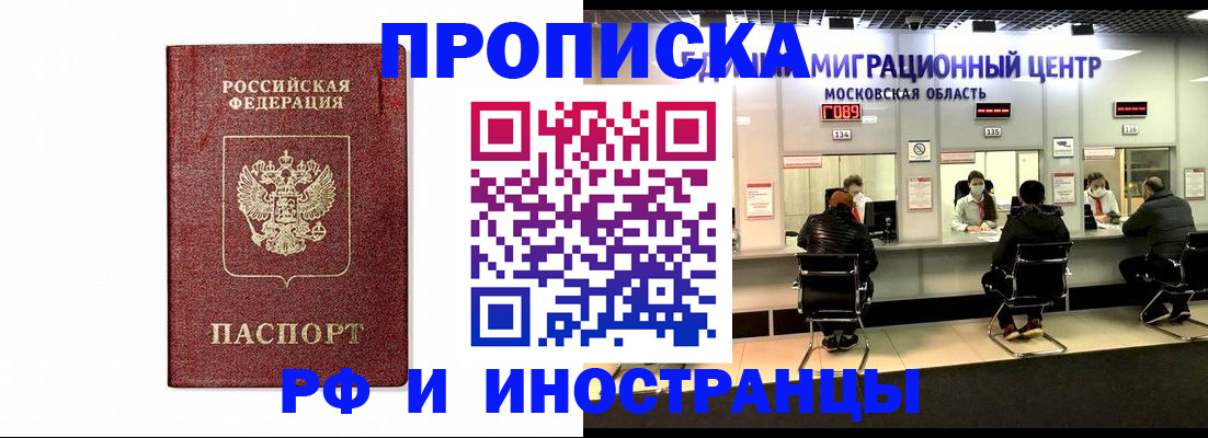 временная регистрация гарантия в Нефтегорске