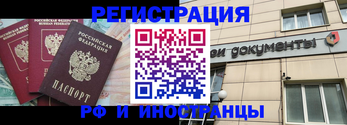 регистрация в Нефтегорске